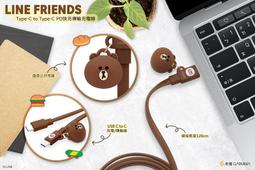 GARMMA 永橙 LINE FRIENDS PD快充多合一伸縮充電線 三隻小喵/喵喵毛線【板橋魔力】 歷史價格詳細信息