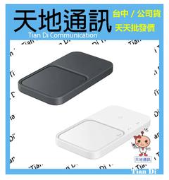《天地通訊》SAMSUNG 無線閃充充電板 (9W不含旅充組) P1300 全新供應 歷史價格詳細信息