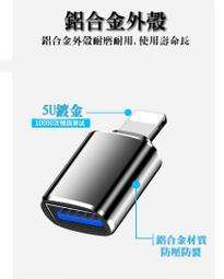 【3C小站】OTG Lightning轉USB OTG蘋果轉接頭 Lightning外接USB lighting轉滑鼠 價格比較,價格查詢,歷史價格詳細信息