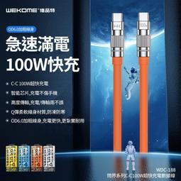 WEKOME WDC-147 王者金剛系列 PD 20W充電線 耐磨編織線 3A數據線 快充線 充電線 iPhone 歷史價格詳細信息