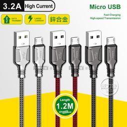KAKU 鋅合金3.2A Micro USB 速捷快充耐彎折傳輸充電線(1.2M) 歷史價格詳細信息