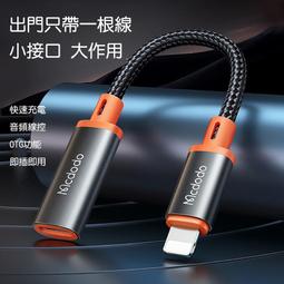 LightningOTG多功能讀卡機 蘋果 SD卡讀卡器 IOS轉接器 OTG TFSD讀卡機 TF/SD隨身碟 記憶卡 歷史價格詳細信息