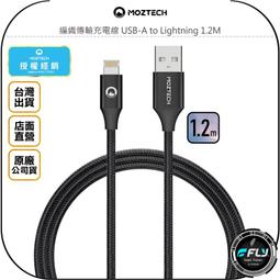 MOZTECH 編織傳輸充電線 蘋果MFi認證 TypeC to Lightning PD20W 1.2M - 台灣公司貨 歷史價格詳細信息