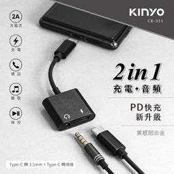 全新原廠保固一年KINYO Type-C1.2米6A超快充線充電傳輸線(USB-C901) 歷史價格詳細信息