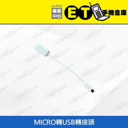 附發票*USB-Micro usbC安培充電傳輸線  LED顯示 充電電流 歷史價格詳細信息