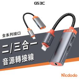【Mcdodo】iPad專用 磁吸觸控筆 防誤觸更換筆頭LED顯示智能斷電 麥多多 歷史價格詳細信息