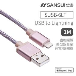 SANSUI 1M(SUSB-6LT) MFi認證 條紋編織 耐用 2.4A快充 粉色 Lightning 充電傳輸線 價格比較,價格查詢,歷史價格詳細信息
