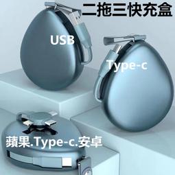數據線三合一快充二合一拖3充電器一拖三車載萬能通用手機多頭多 歷史價格詳細信息