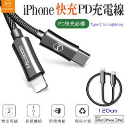 Mcdodo 麥多多 智者 TypeC 智慧斷電 充電線 智能線 QC 2A 快充 傳輸 數據 手機線 1M 台灣公司貨 歷史價格詳細信息