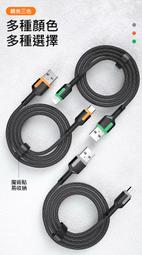 LETANG 傳輸充電線 Lightning/Micro USB/Type-C 現貨 廠商直送 歷史價格詳細信息