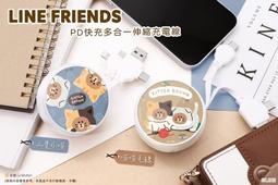 LINE FRIENDS 三合一多功能滅蚊小夜燈 LH-G03L brown 熊大 歷史價格詳細信息