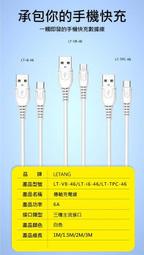 LETANG 傳輸充電線 Lightning/Micro USB/Type-C 現貨 廠商直送 歷史價格詳細信息