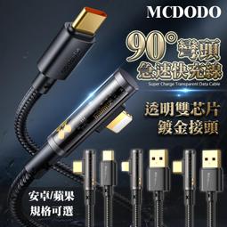 100w PD 彎頭type-c to type-c 3米編織快充線 USB 2.0 歷史價格詳細信息