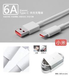 6A極速充電線 iOS/安卓/Type-C頭 傳輸+充電 加厚線身 1米 歷史價格詳細信息