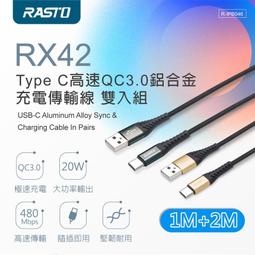 【電之光】RASTO RX22 Lightning 轉3.5mm音源孔轉接線 歷史價格詳細信息
