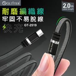 【電之光】E-books X15 Micro USB大電流2.1A充電傳輸線1M 歷史價格詳細信息