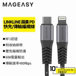 MAGEASY LINKLINE Type-C 編織傳輸線 USB-C 快充線(60/100W) 歷史價格詳細信息