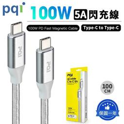 【 PQI 勁永】100W氮化鎵充電器 PD快充+TypeC to TypeC 5A 編織快充線(組合包) 歷史價格詳細信息