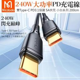 【Mcdodo】240W 雙Type-C/PD快充充電傳輸編織線 8K投影 USB4.0 全能 1.2M 歷史價格詳細信息
