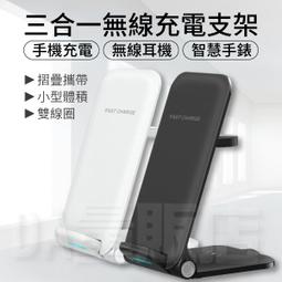 無線折疊充電器 站立/躺也能充 台灣NCC認證 Qi無線充電器 智能快充無線充電板無線充電盤支援蘋果無線快充 歷史價格詳細信息