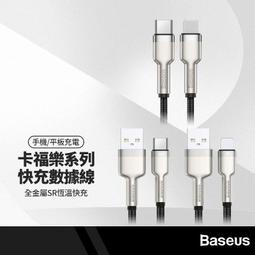 Baseus倍思 卡福樂系列 4K HDMI 轉換線 高清電視顯示器連接線 - 1M 歷史價格詳細信息