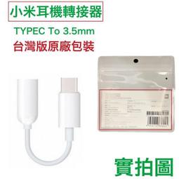 3.5mm 耳機(原銷售地:日本) 歷史價格詳細信息