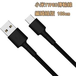 小米 Type-c 傳輸線 100cm 支援 QC3.0 快充 充電線 Mix2 小米6 Max2 小米5 A1 歷史價格詳細信息