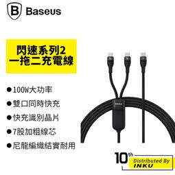 倍思 閃速系列3 一拖三快充線 Type-C to C+C+C 100W 480Mbps 數據線 1.5m 尼龍編織 歷史價格詳細信息