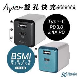 pd快充18w20w30w拆機充電器ipad pro數據線i編織線 歷史價格詳細信息
