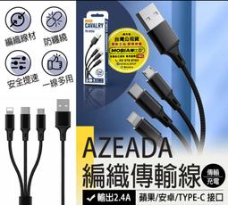 三合一編織充電線 快充線 Micro USB / Type-c /  Lightning 歷史價格詳細信息