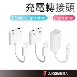 耳機轉接線 轉接頭 Lightning對3.5mm 轉接器 蘋果 轉接頭 蘋果耳機轉接 iphone手機轉3.5mm耳機 歷史價格詳細信息