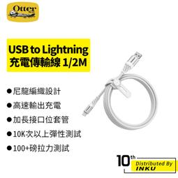 OtterBox 快充線1M 2M（兩色）快充線 快充 快速充電線 充電線 充電 傳輸線 PD線 保固三年 歷史價格詳細信息