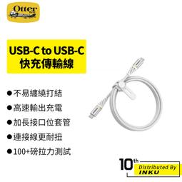 OtterBox USB-C to Lightning 1M快充傳輸線-白 歷史價格詳細信息