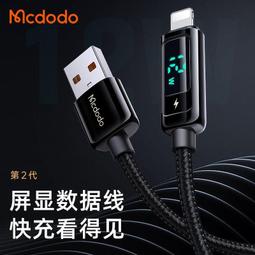 麥多多適用iphone數據線 新款pd快充線雙彎頭數據線尼龍編織 歷史價格詳細信息