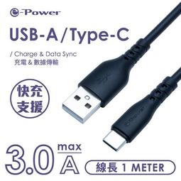 e-Power e-Power 200C-GY/Type-C PD快充線/極致灰/1.2m 手機Type-C系列 歷史價格詳細信息