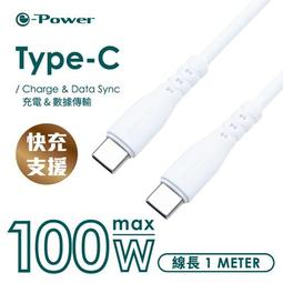 e-Power e-Power 200C-GY/Type-C PD快充線/極致灰/1.2m 手機Type-C系列 歷史價格詳細信息