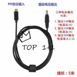 PD轉DC圓口帶針電源線Typec轉6.0*3.7mm充電線 華碩轉接線 歷史價格詳細信息