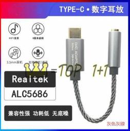 DAC 數字解碼耳放 Type-C轉3.5mm 轉接線 支持通話聽歌 音頻線 手機配件 type-C轉接頭 新款 便攜 歷史價格詳細信息