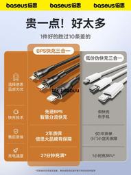 倍思三合一數據線充電線一拖三快充車載充電器線適用華為66W安卓typec蘋果三頭手機6a充電寶一拖二5a多功能 歷史價格詳細信息