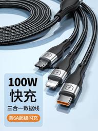 6A一拖三數據線快充100W三合一充電線多接口多口安卓超級閃充線 歷史價格詳細信息