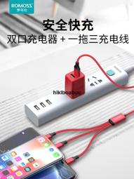 羅馬仕雙口充電器快充套裝充電頭適用華為小米vivo蘋果iPhone13/14 手機Type-c安卓三合一充電線電源線平板 價格比較,價格查詢,歷史價格詳細信息