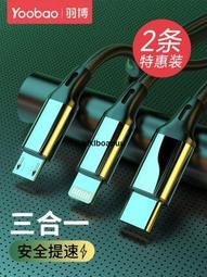 羽博數據線三合一快充三頭充電線二合一充電器線一拖三車載三用多頭安卓typec手機多功能usb通用適用蘋果華為 價格比較,價格查詢,歷史價格詳細信息