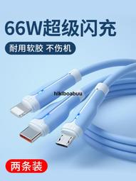 適用三合一數據線6a超級快充120w一拖三充電線車載13安卓 歷史價格詳細信息