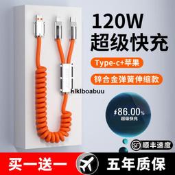 typec數據線加長款6A超長快充66w充電線器超級5安卓tpc三米usb監控tpyec手機8米tapyc車載8 歷史價格詳細信息