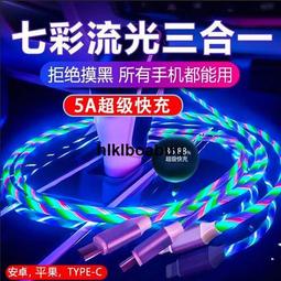 5A超級快充一拖三數據線三合一充電線器三頭多功能適用於華為蘋果type-c安卓oppo手機vivo車載充電寶短款1分3 歷史價格詳細信息