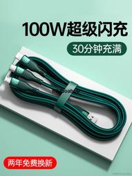 能適充電器插頭一套裝適用iphonemate數據線閃充安卓充電頭手機超級3a快充usb加長通用衝電 歷史價格詳細信息