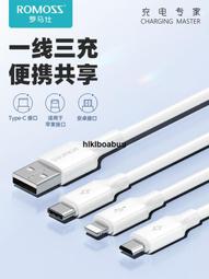 羅馬仕數據線三合一充電線一拖三快充100W快充6A閃充5A車載一拖三 歷史價格詳細信息