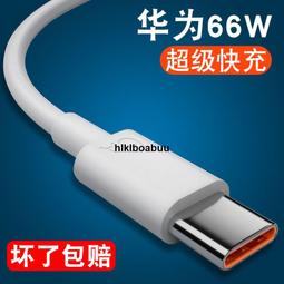 快充5a數據線適用iphone手機快充線1米白色手機充電線 歷史價格詳細信息