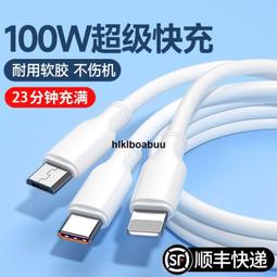 充電器一拖三快充數據線適用蘋果iPhone華為oppo小米vivo安卓通用型多頭三頭插座多功能插頭三合一長線萬能沖 歷史價格詳細信息