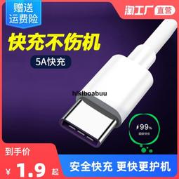 type-c數據線快充6a適用tpyec充電線加長兩米手機typc安卓100w超級tpc閃充tapyc 歷史價格詳細信息